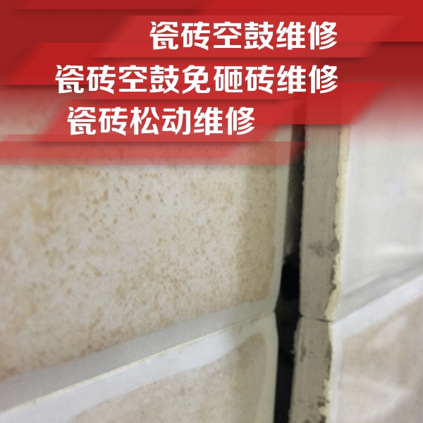 开平瓷砖空鼓维修公司分享瓷砖胶薄贴法的具体操作步骤